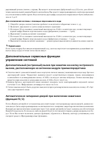 Страница 26