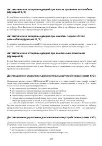 Страница 27