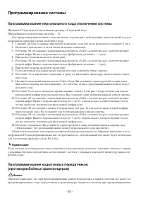 Страница 30