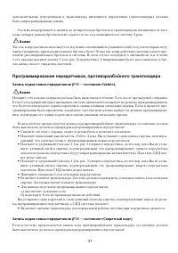 Страница 31
