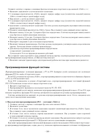 Страница 32