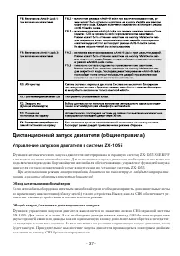 Страница 37