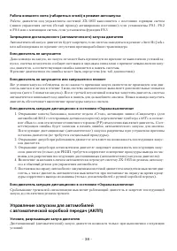 Страница 38