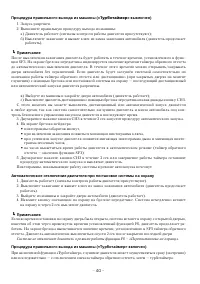 Страница 40