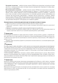 Страница 41