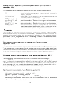 Страница 42