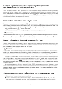Страница 44