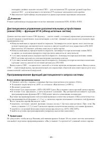 Страница 45