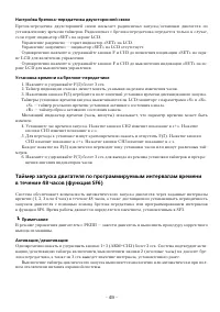 Страница 49