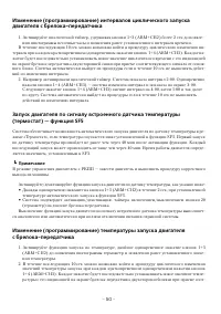 Страница 50