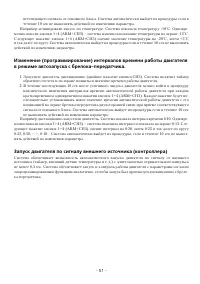 Страница 51