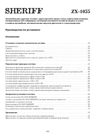 Страница 52