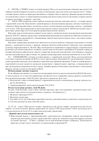 Страница 56