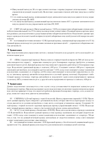 Страница 57