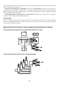 Страница 62