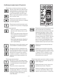 Страница 7