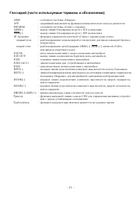 Страница 71