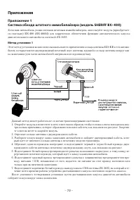 Страница 72