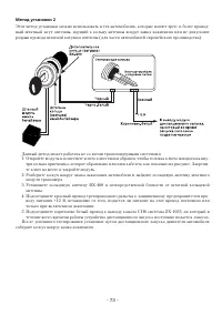 Страница 73