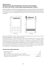 Страница 74