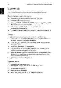 Страница 18