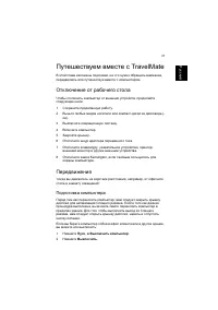 Страница 35