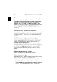 Страница 36