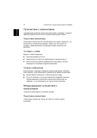 Страница 38