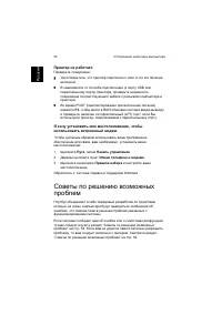 Страница 62