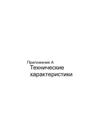 Страница 67