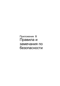 Страница 73