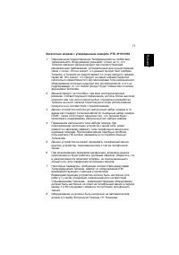 Страница 79