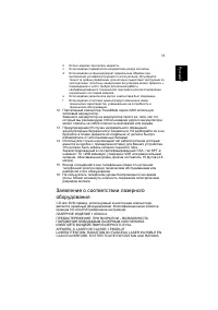 Страница 81