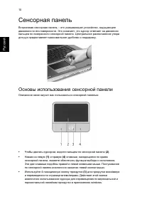Страница 18