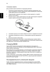 Страница 44