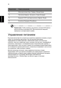Страница 46