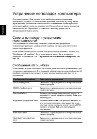 Страница 50