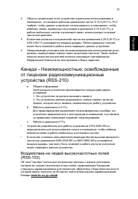 Страница 59
