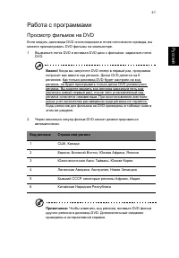 Страница 51
