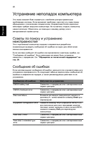 Страница 56