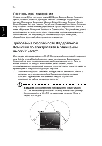 Страница 64