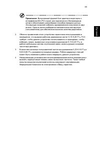 Страница 65