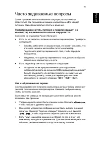 Страница 63