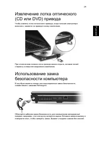 Страница 39