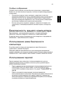 Страница 53