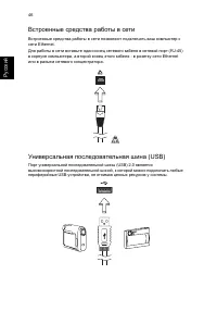 Страница 56