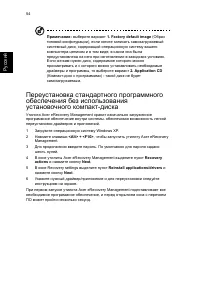 Страница 64