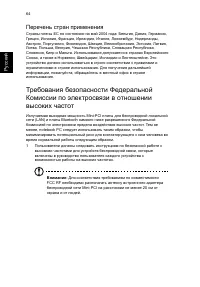 Страница 74