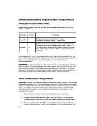 Страница 20