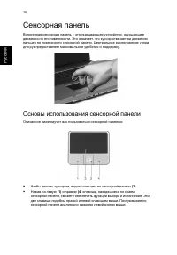 Страница 18